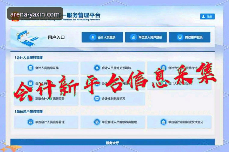亚新体育官方平台登录 亚新体育官方平台登录与使用完整指南:从入口到精通