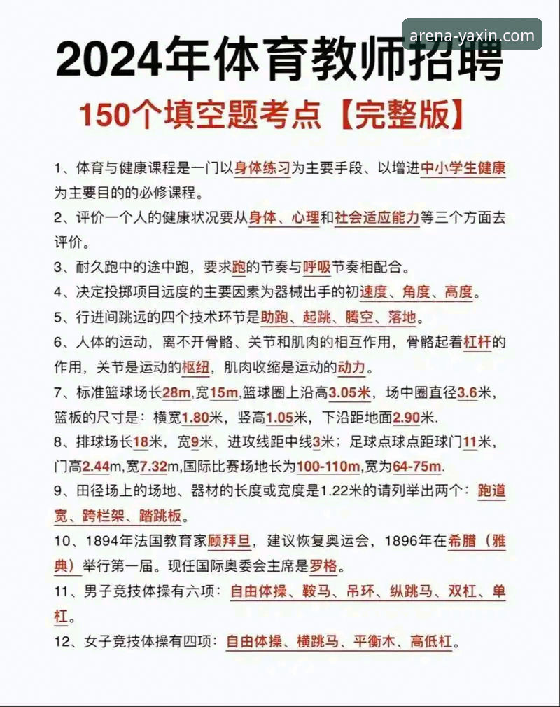 亚新体育注册评测：新手必备的实用操作指南与关键知识点