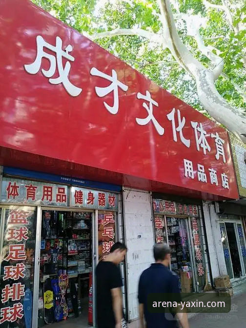 亚新体育与乐鱼体育平台对比详解