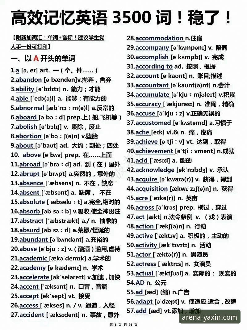 亚新体育娱乐平台iOS版实用指南：从下载到高效使用的必备知识