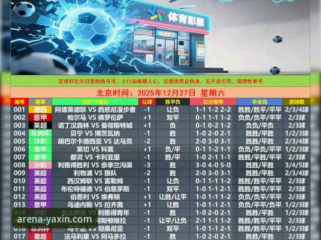 亚新体育平台深度评测：一站式体育娱乐体验的实战分析