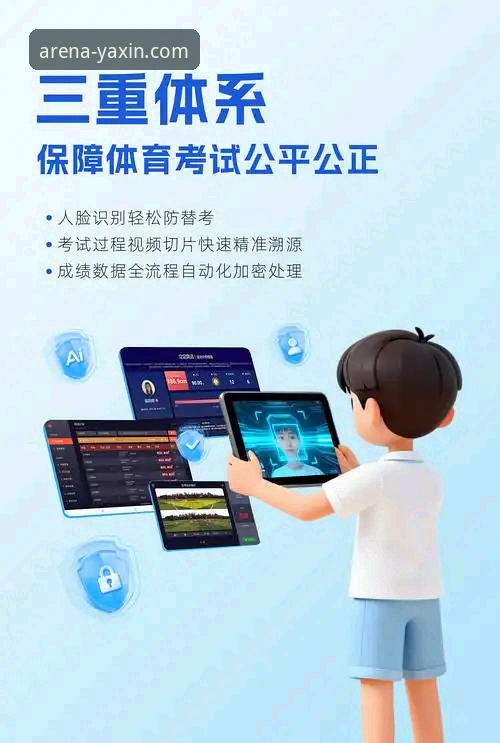 亚新体育平台使用指南：从下载到体验的完整评测
